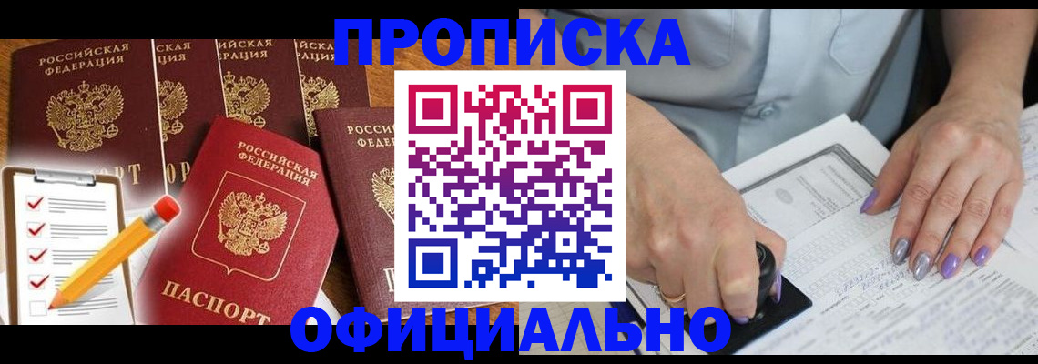 временная регистрация для школы в Емве