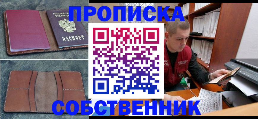 прописка паспорт в Емве