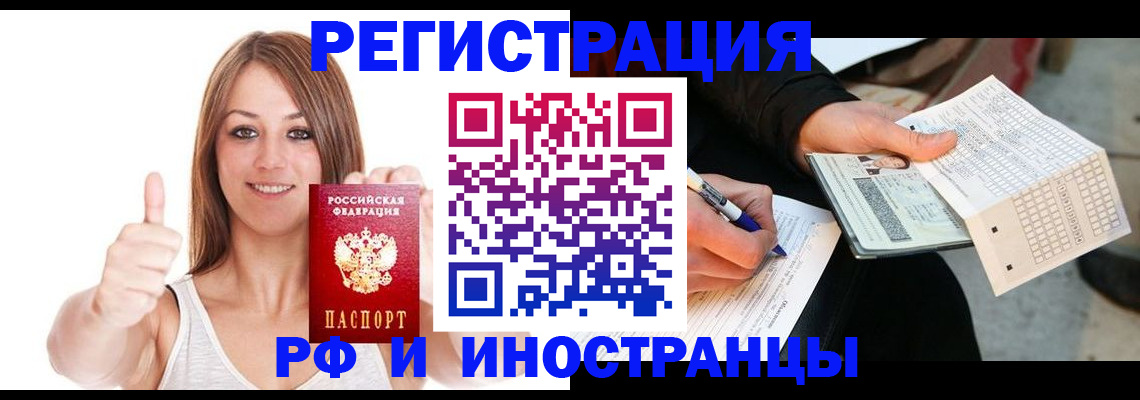 временная регистрация 2025 в Емве